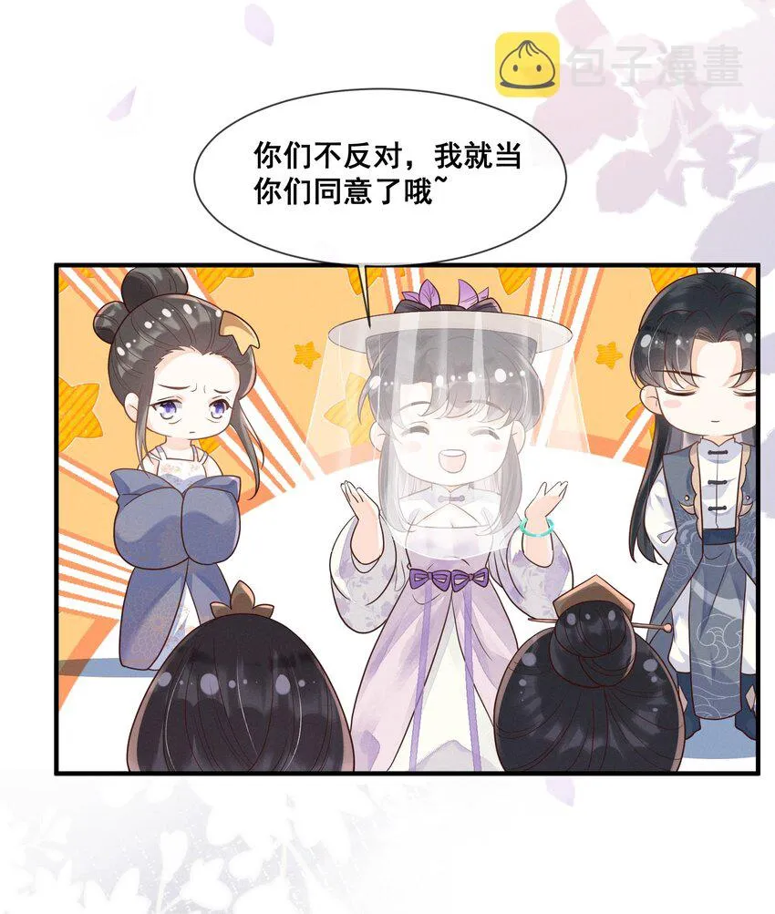 016 无敌是多么寂寞 第26页