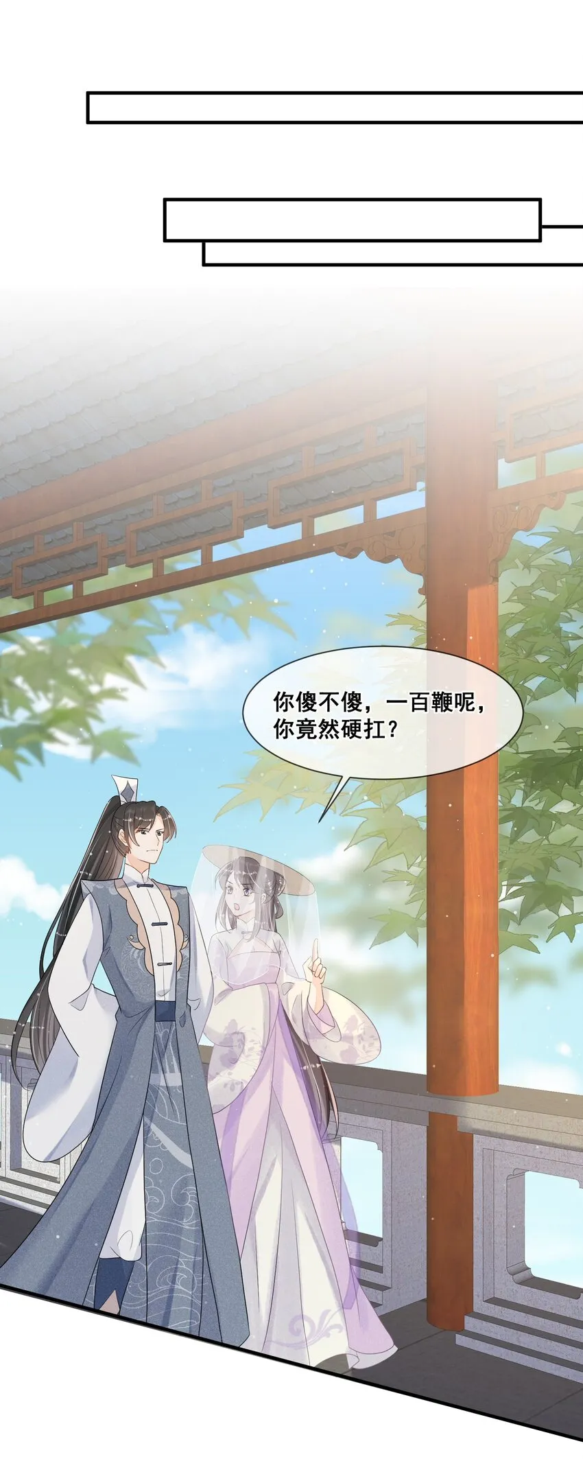 016 无敌是多么寂寞 第29页