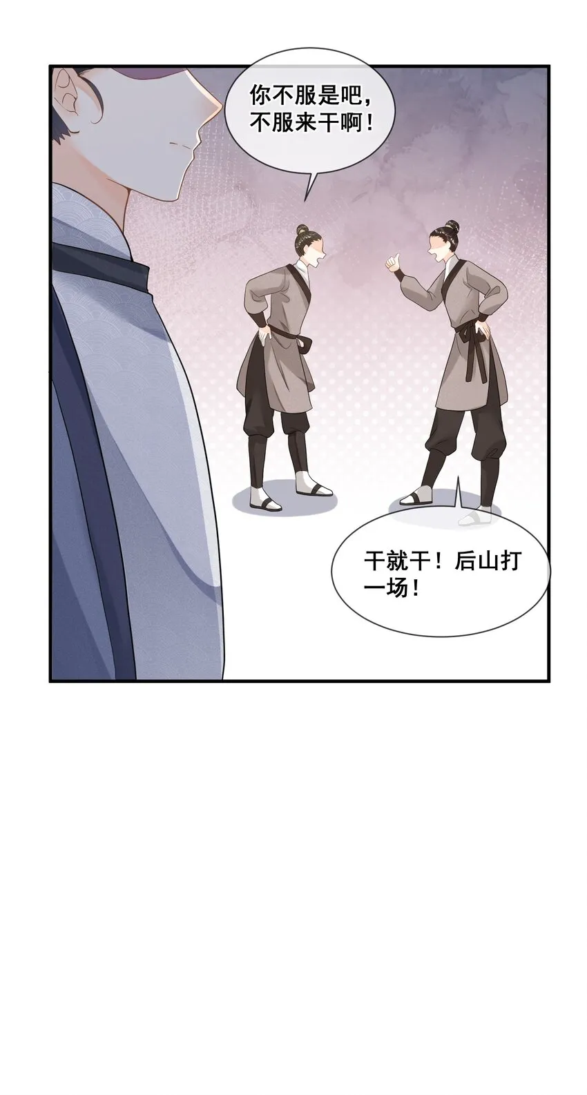 016 无敌是多么寂寞 第41页
