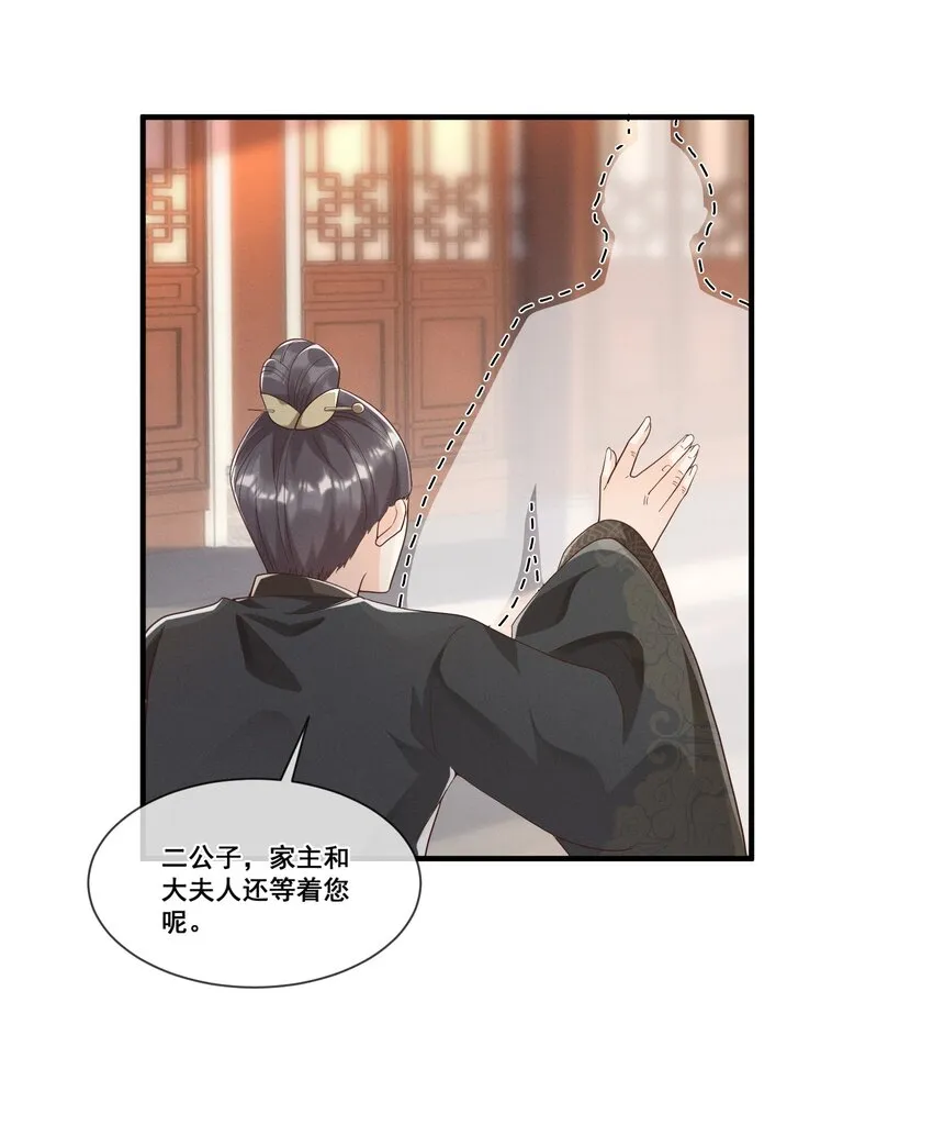 015 惩罚要公平一点 第5页