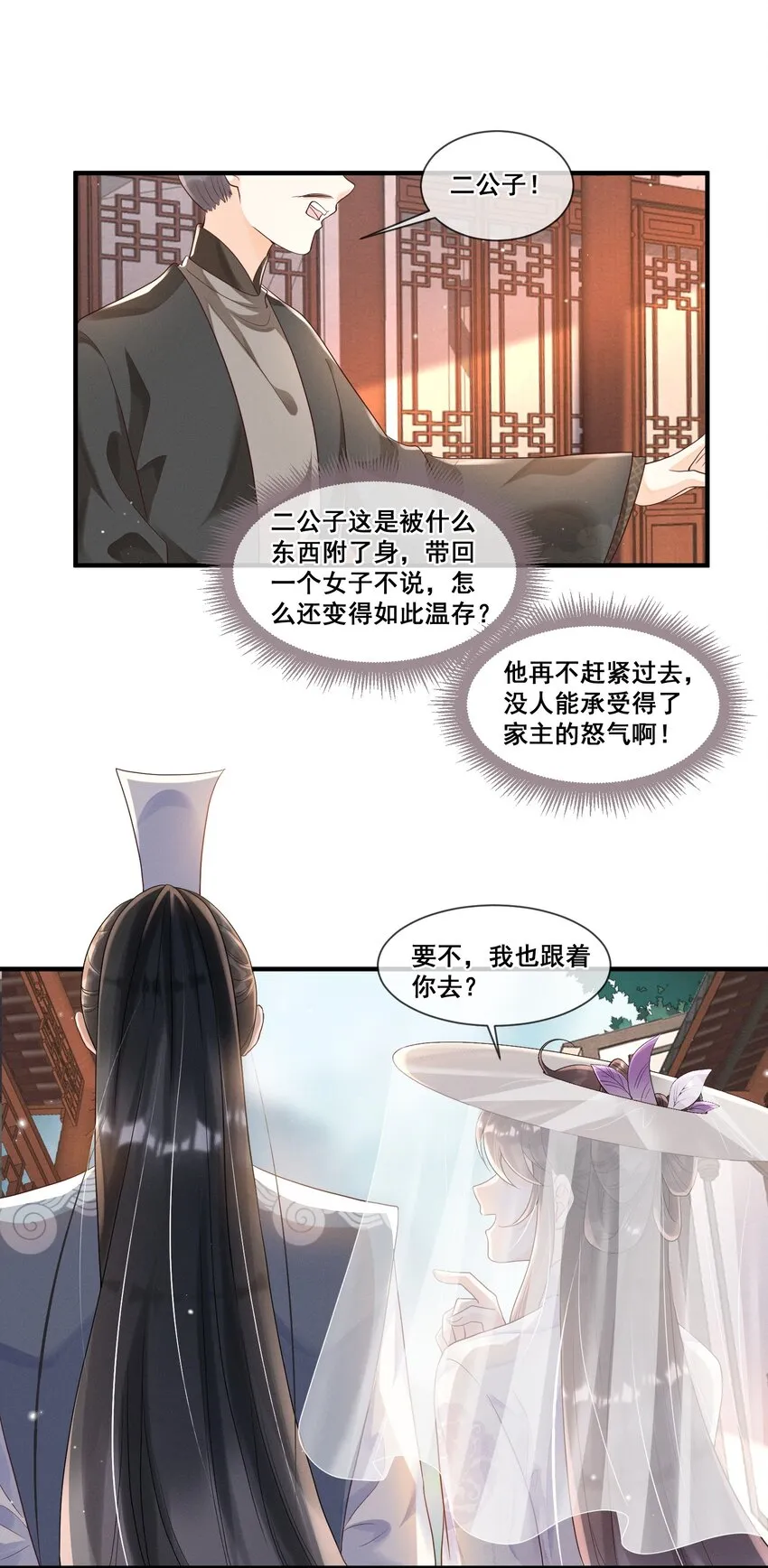 015 惩罚要公平一点 第8页