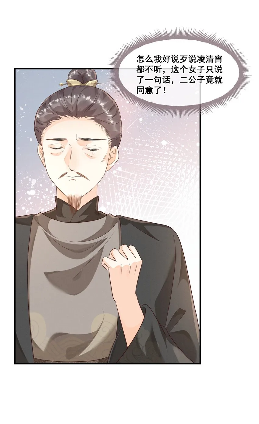 015 惩罚要公平一点 第10页