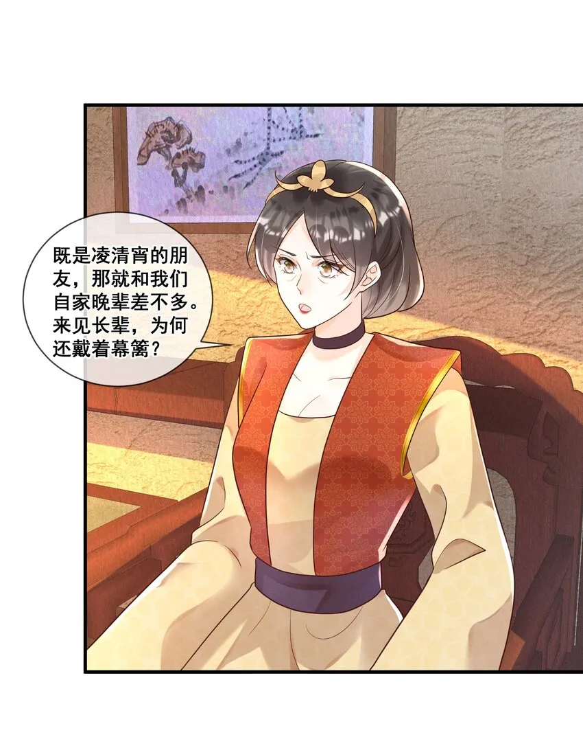 015 惩罚要公平一点 第20页