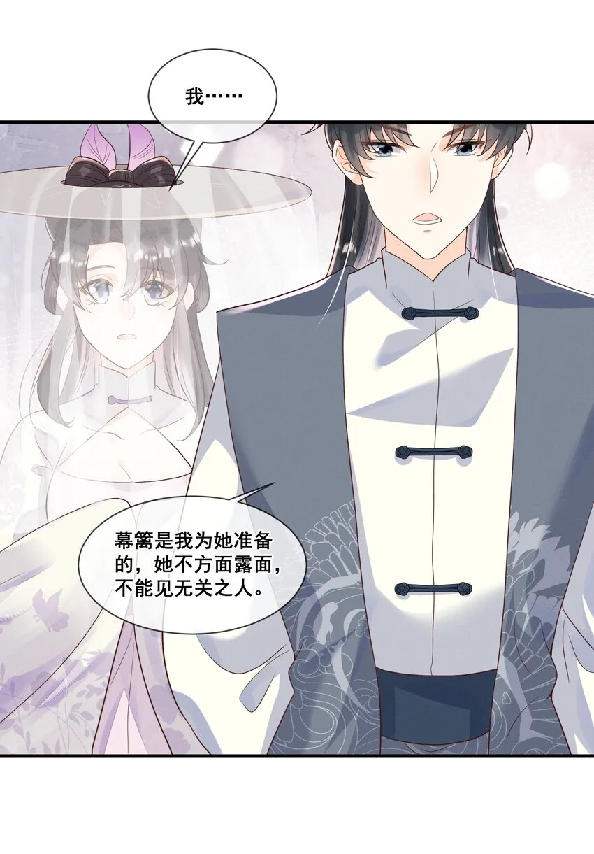015 惩罚要公平一点 第21页