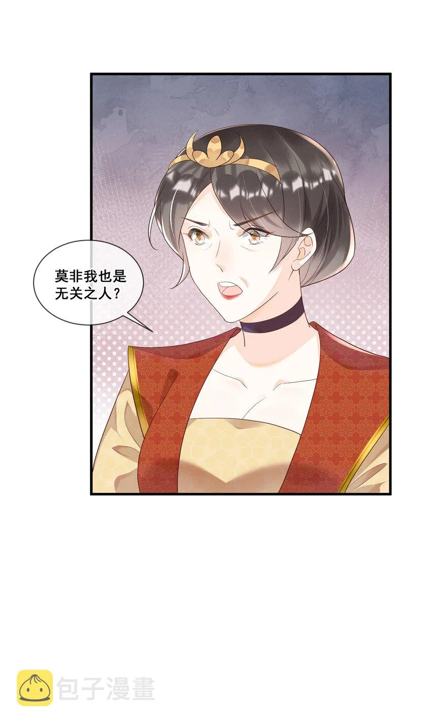 015 惩罚要公平一点 第22页