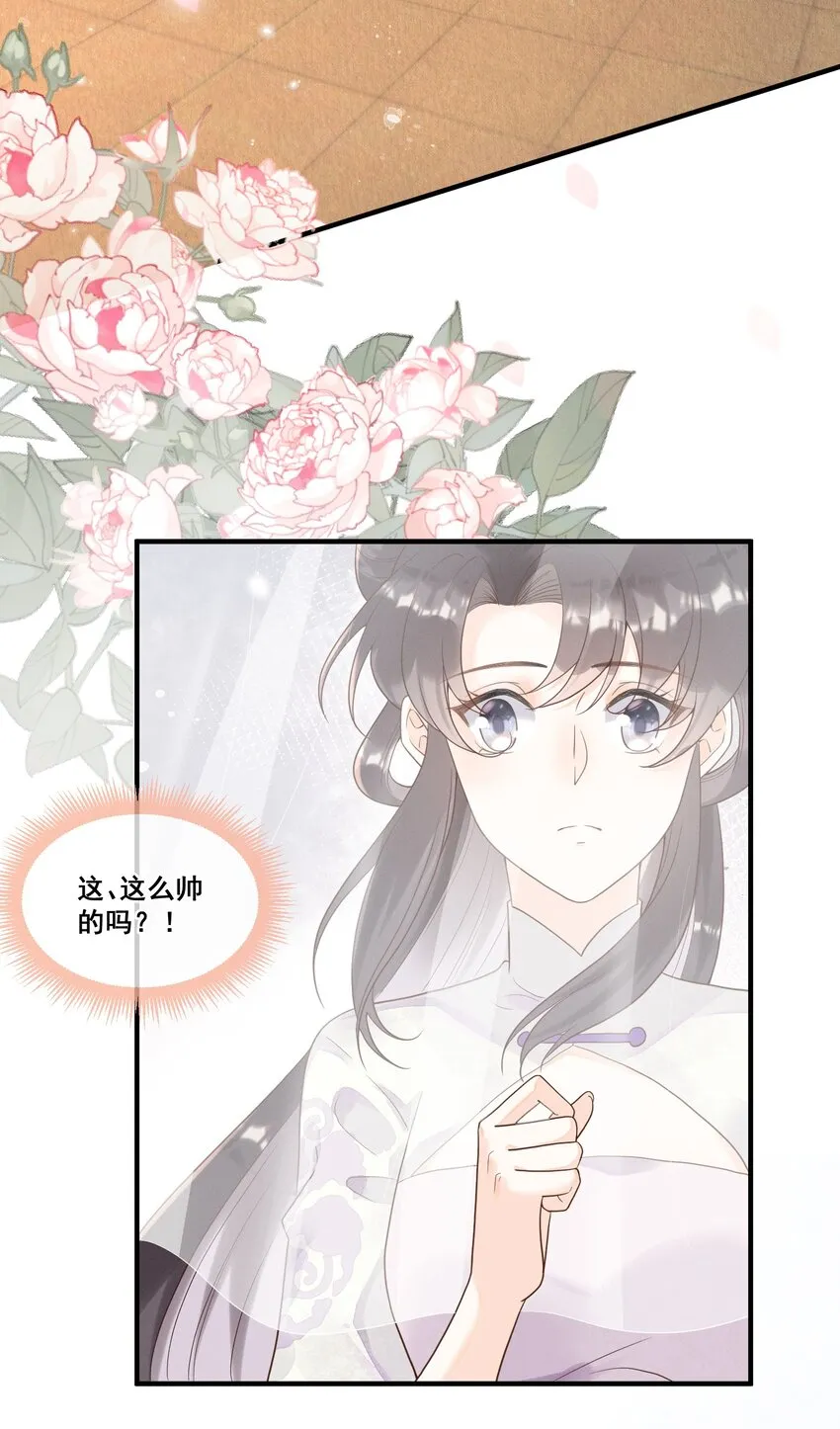 015 惩罚要公平一点 第24页