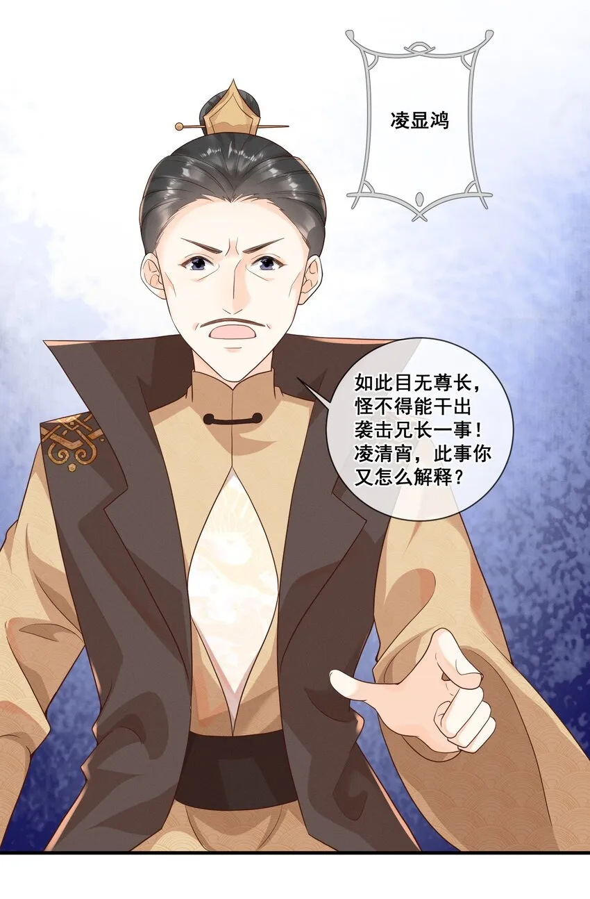 015 惩罚要公平一点 第25页