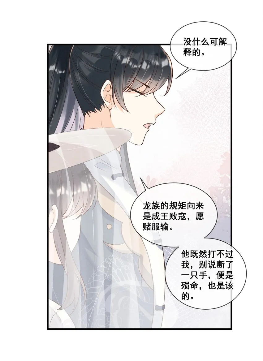 015 惩罚要公平一点 第26页