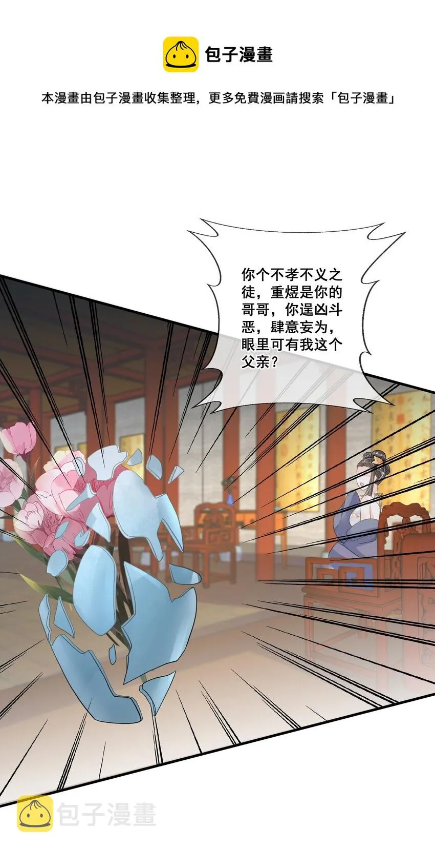 015 惩罚要公平一点 第27页