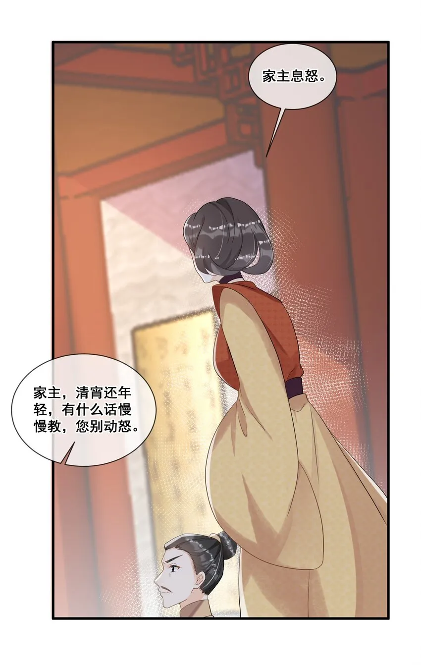 015 惩罚要公平一点 第28页