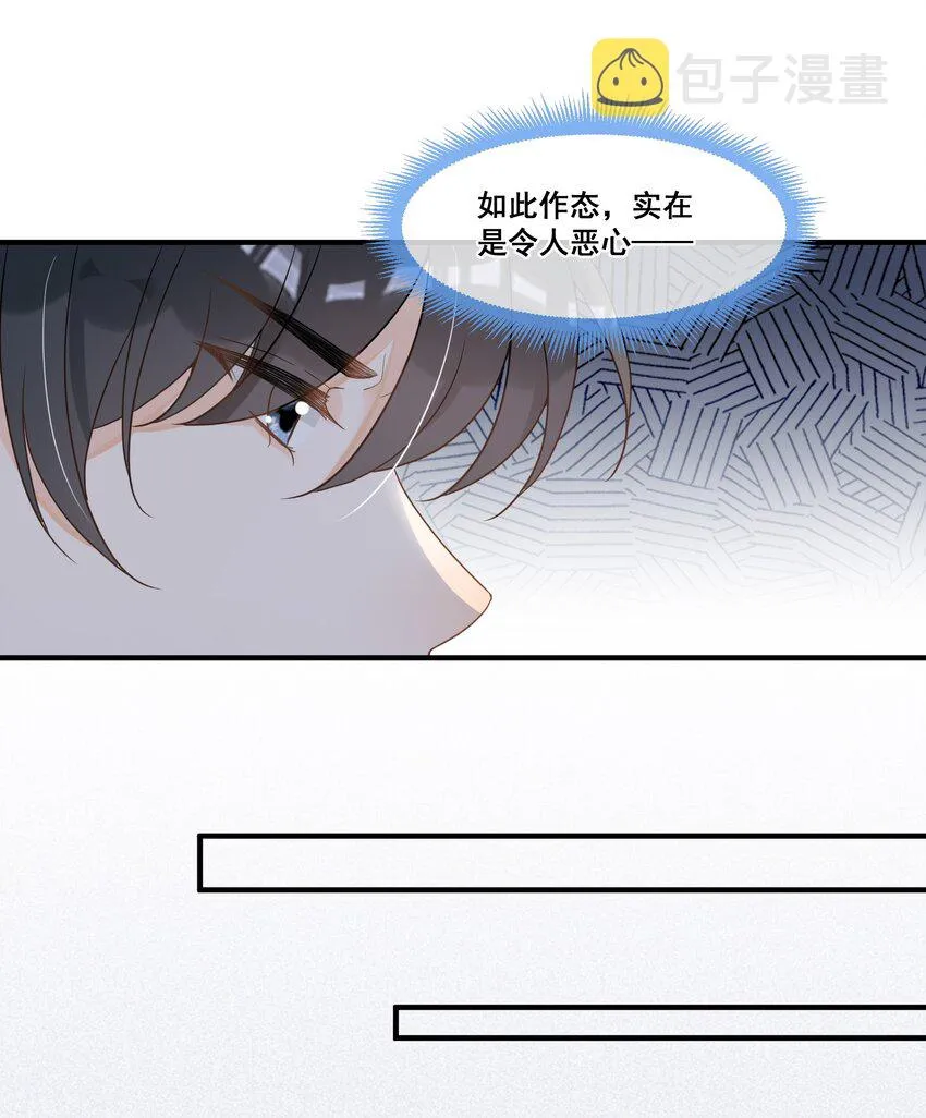 015 惩罚要公平一点 第29页