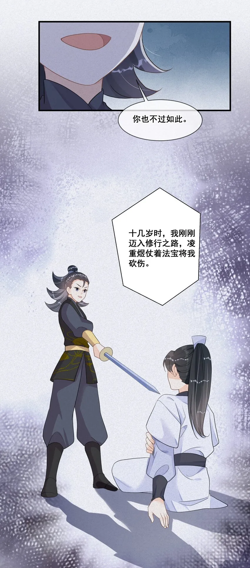 015 惩罚要公平一点 第30页