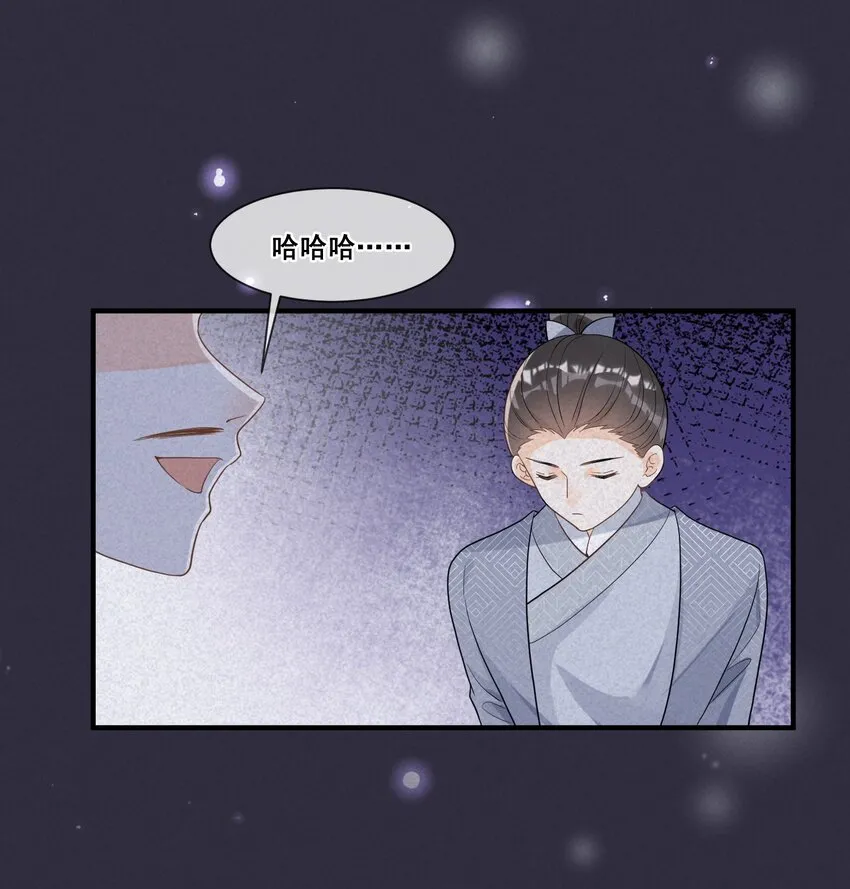 015 惩罚要公平一点 第31页