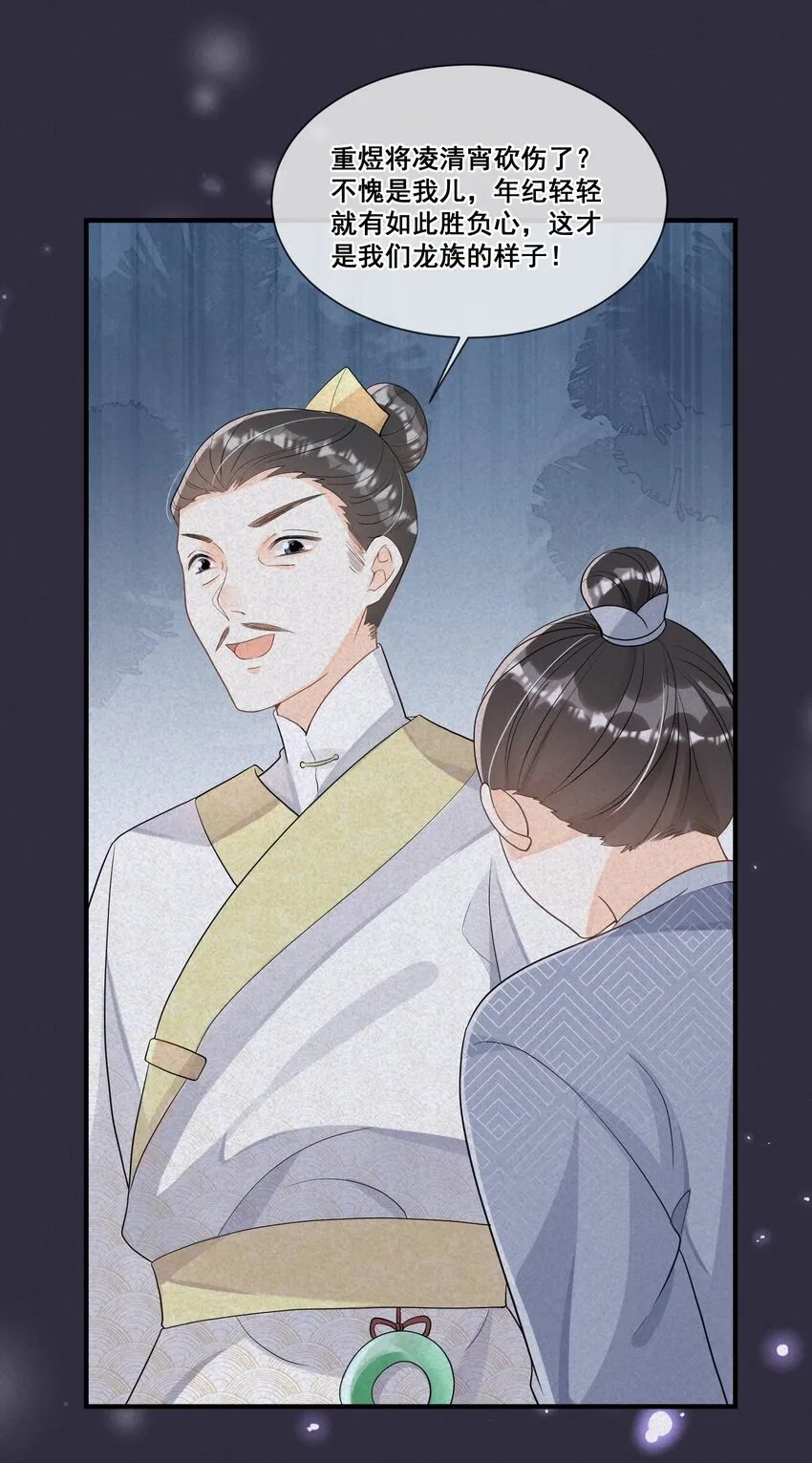 015 惩罚要公平一点 第32页