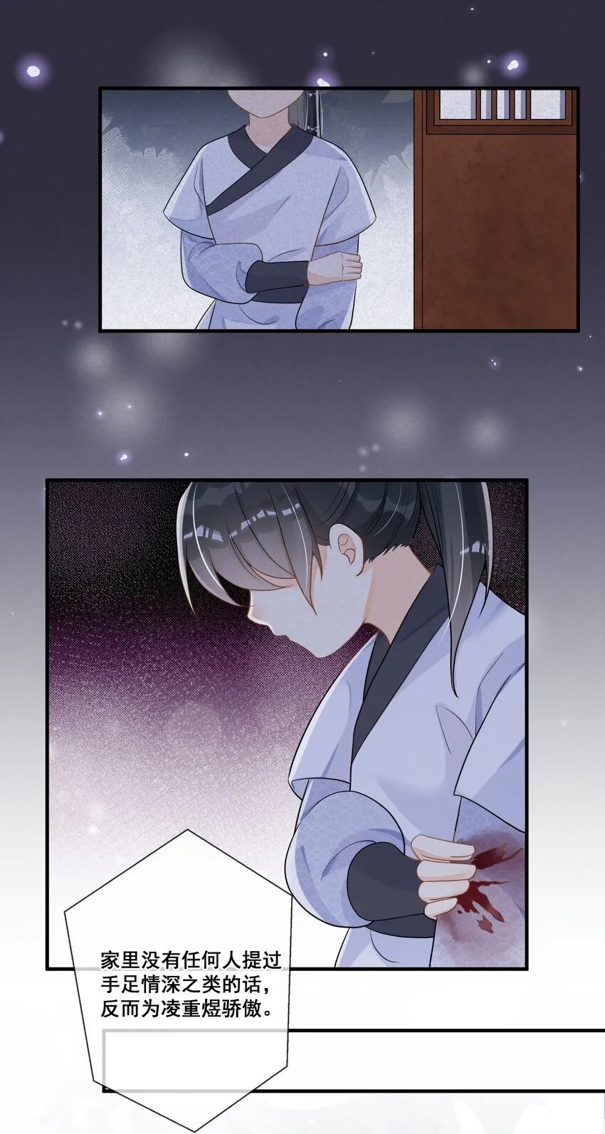 015 惩罚要公平一点 第33页