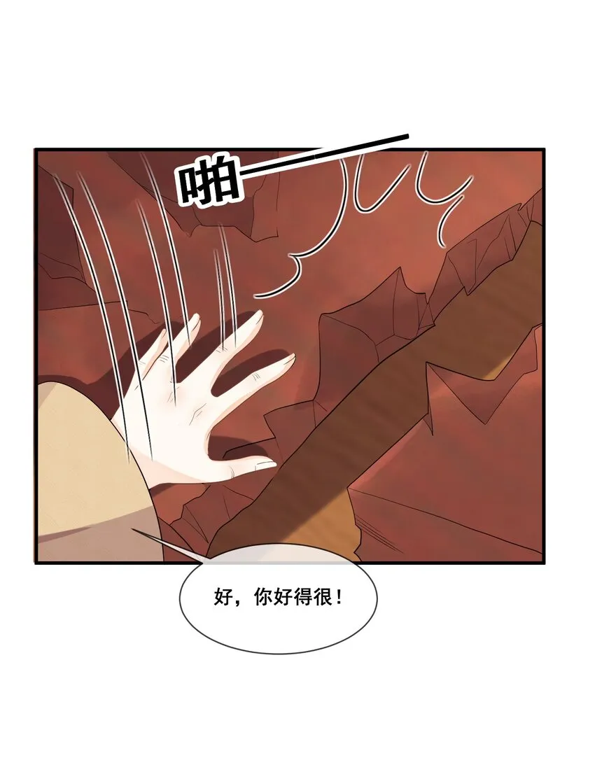 015 惩罚要公平一点 第36页