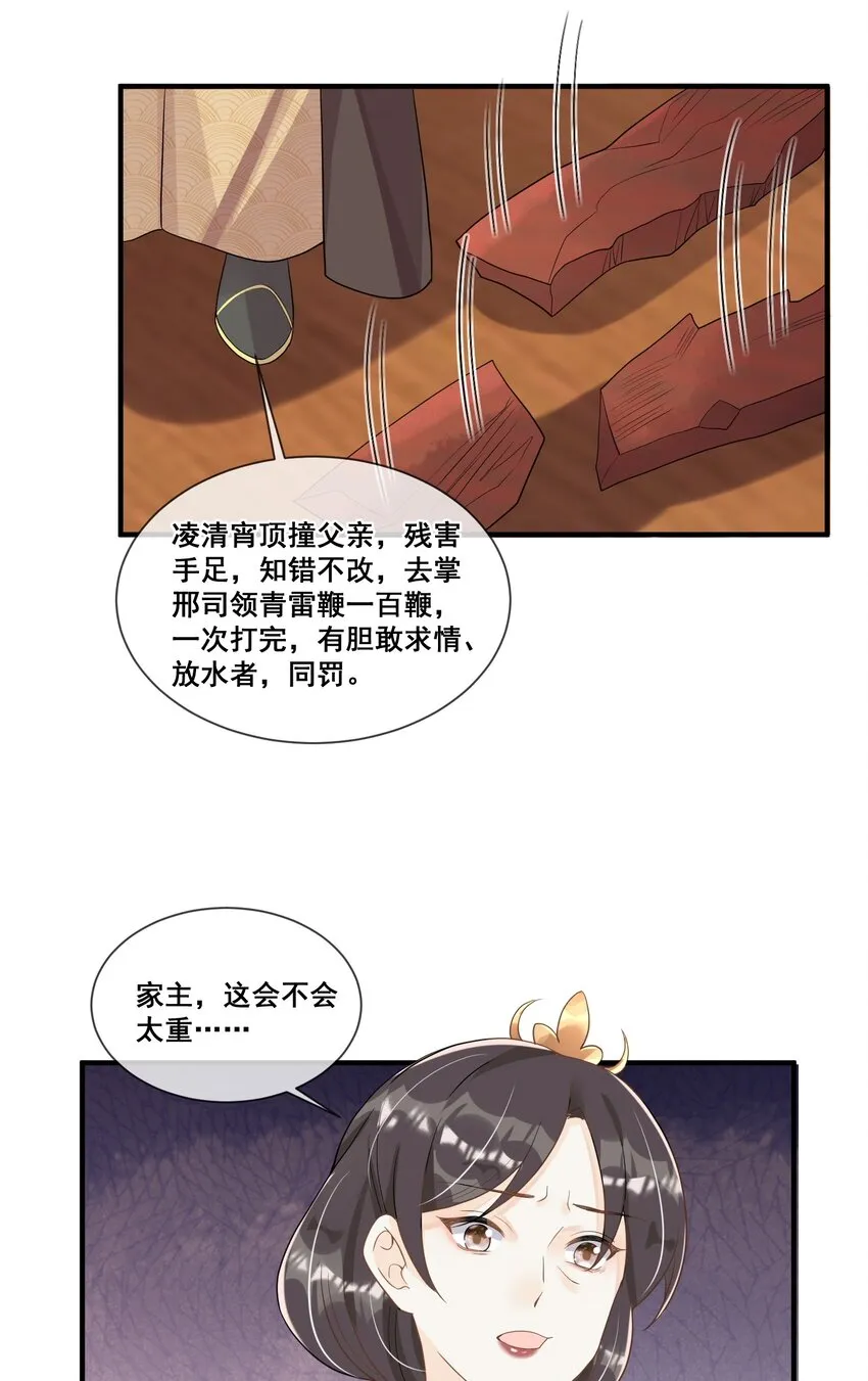 015 惩罚要公平一点 第37页