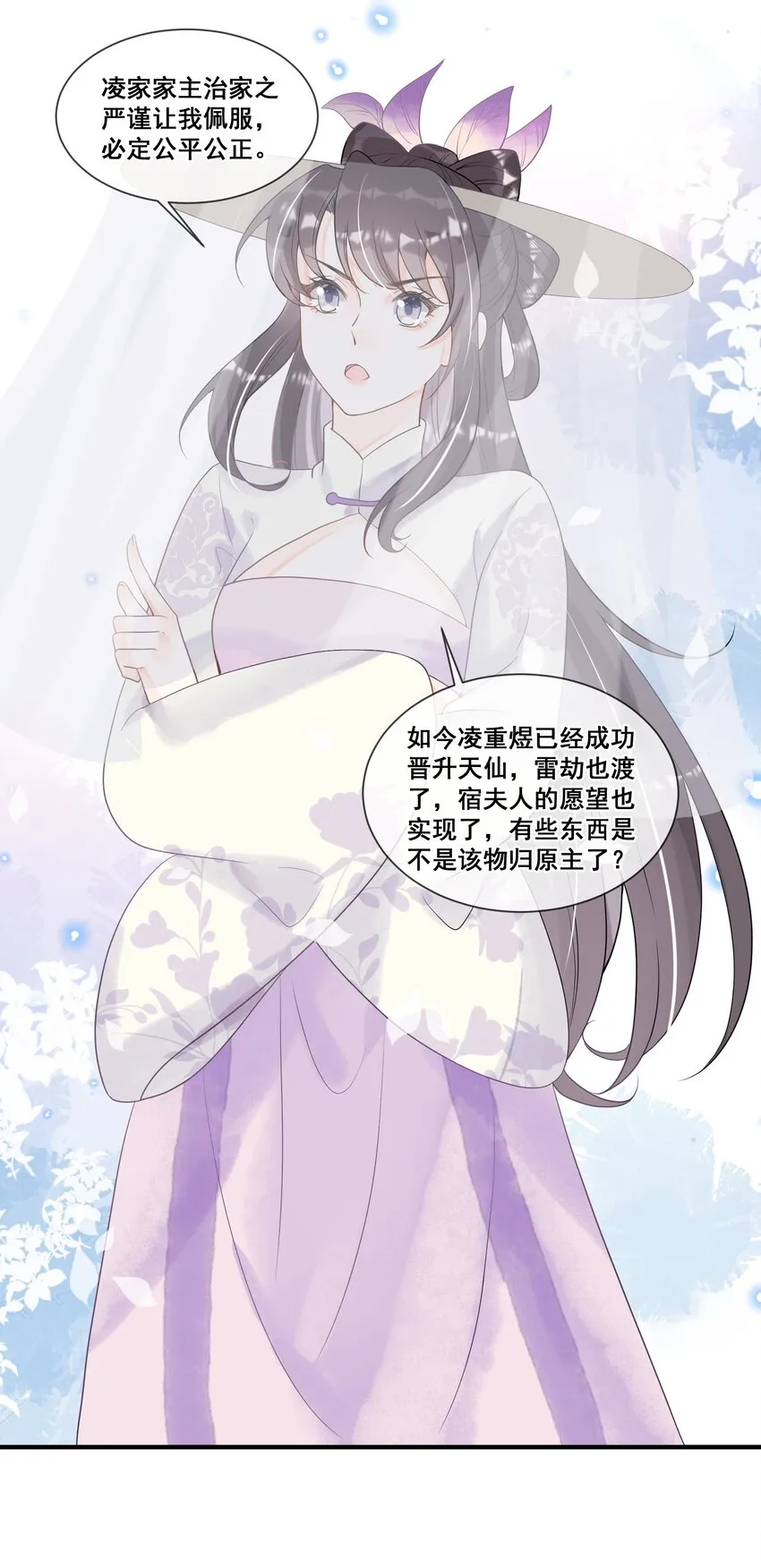 015 惩罚要公平一点 第44页