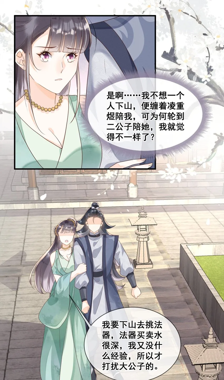017 他竟然对她笑了 第5页