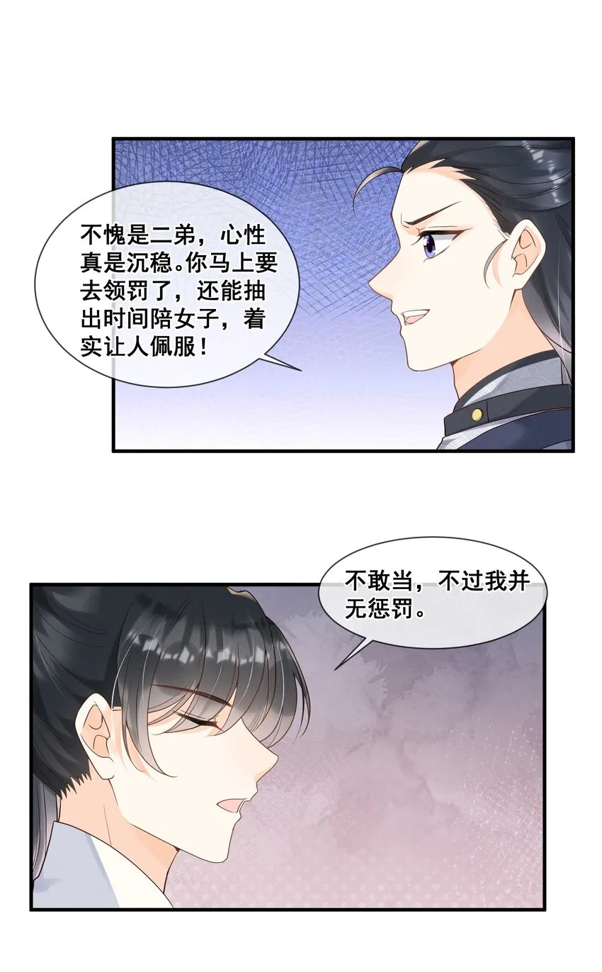 017 他竟然对她笑了 第8页