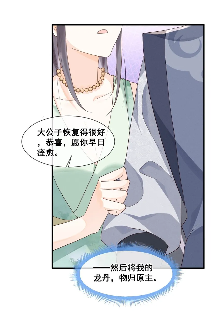 017 他竟然对她笑了 第10页