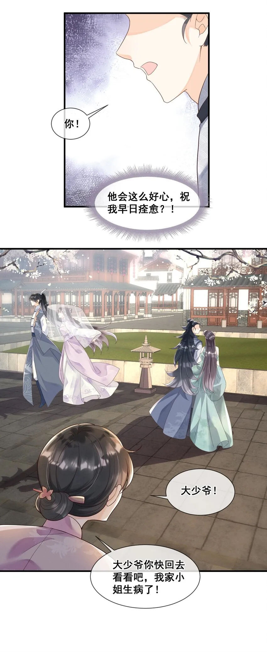 017 他竟然对她笑了 第11页