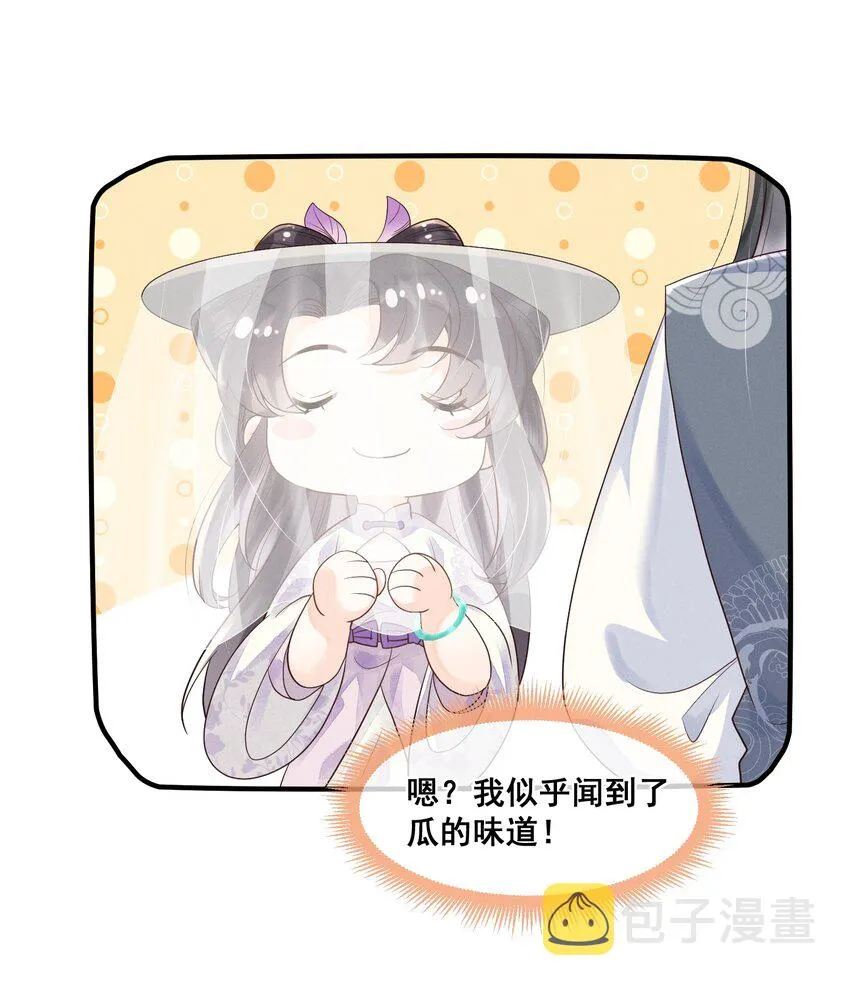 017 他竟然对她笑了 第12页