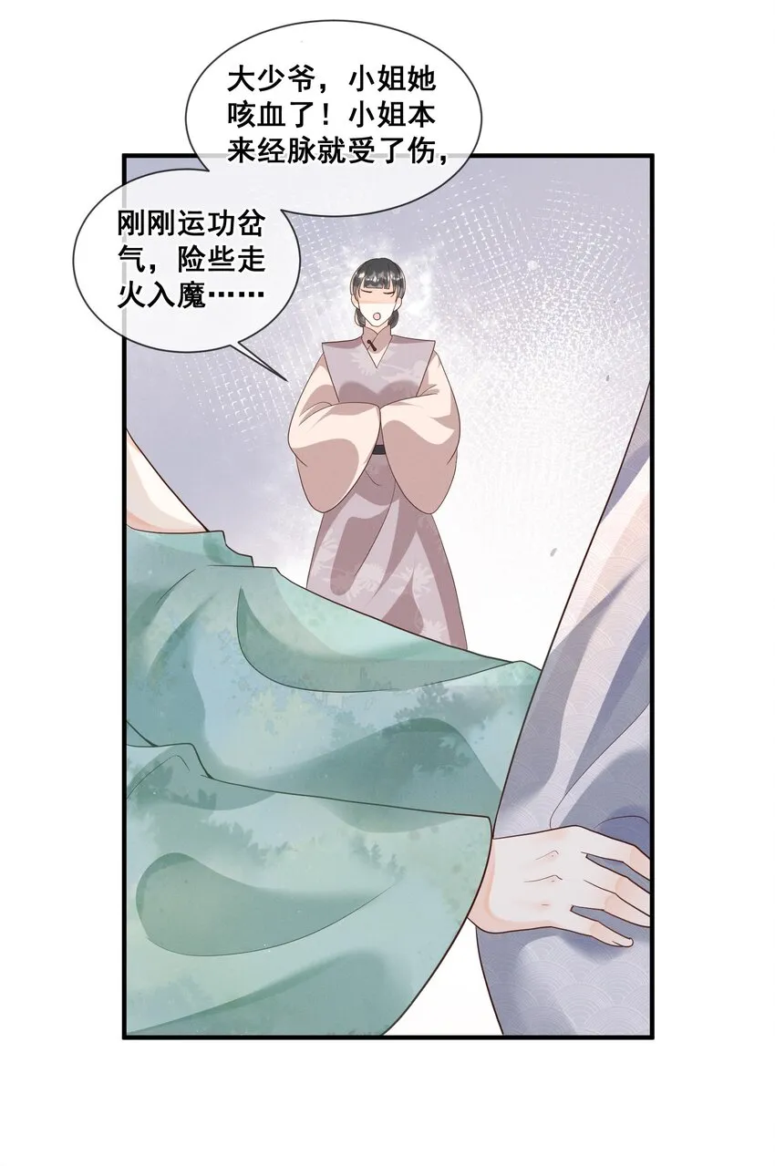 017 他竟然对她笑了 第15页