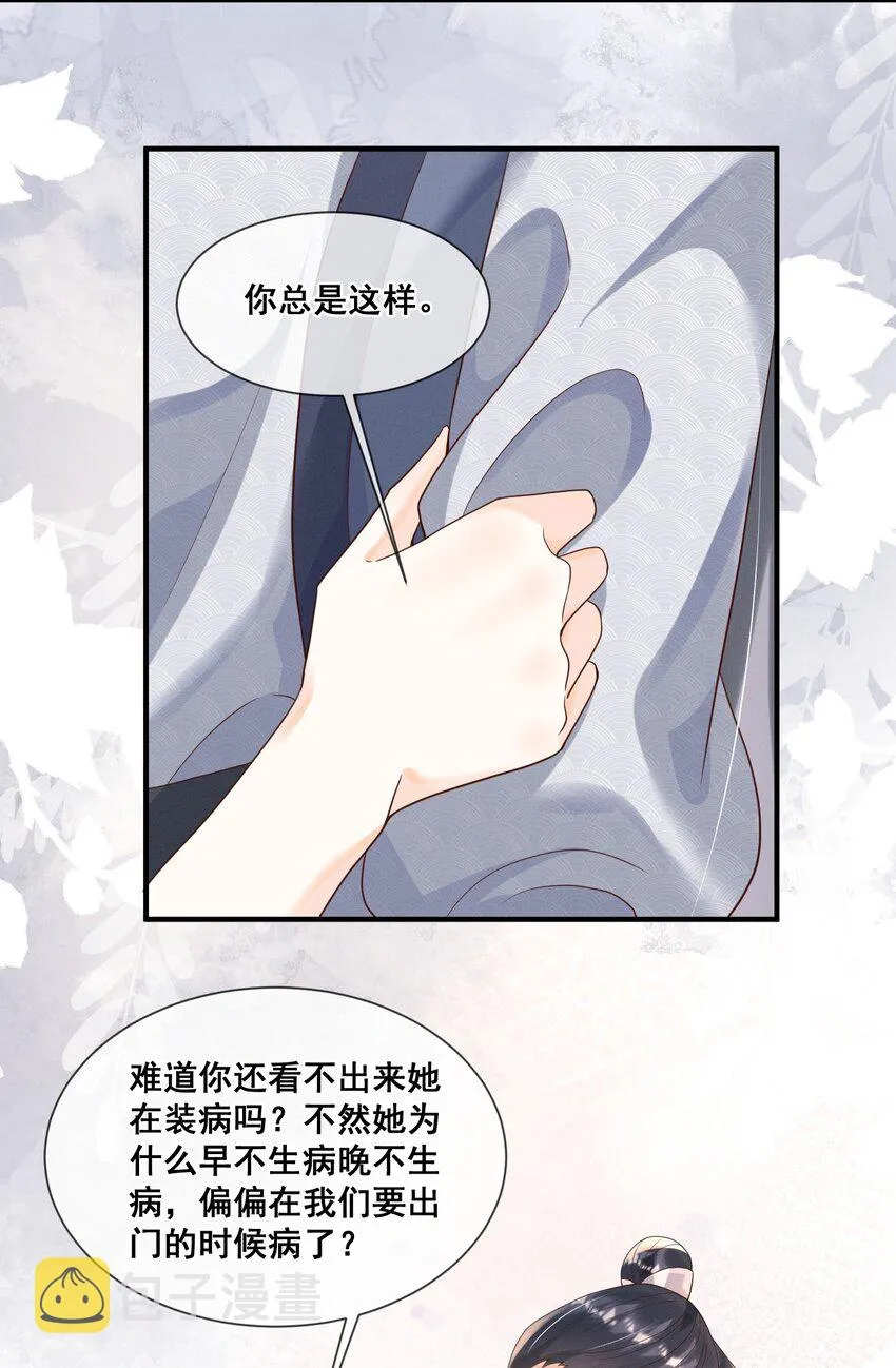 017 他竟然对她笑了 第17页