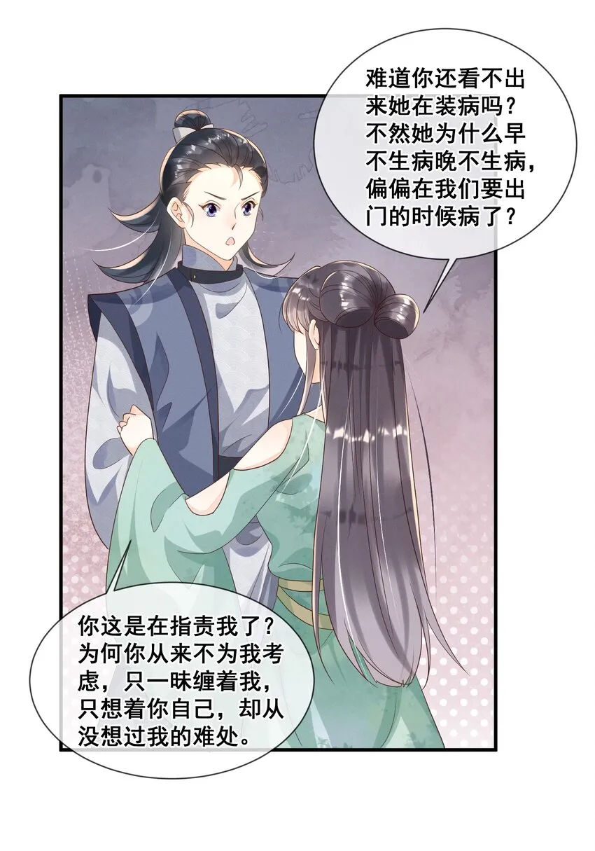 017 他竟然对她笑了 第19页