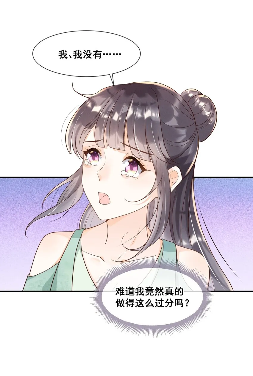 017 他竟然对她笑了 第20页