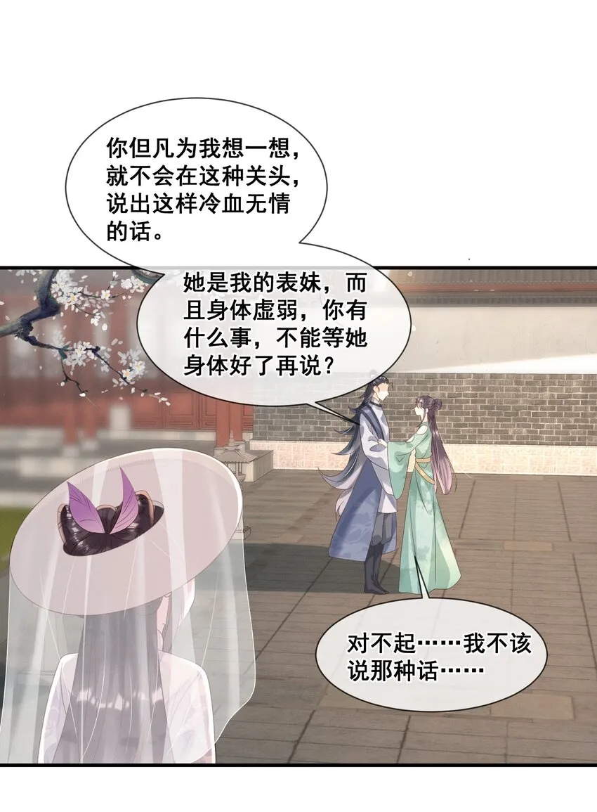 017 他竟然对她笑了 第21页