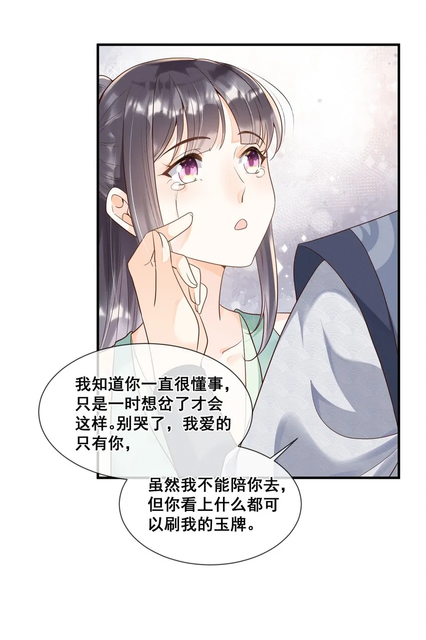 017 他竟然对她笑了 第23页