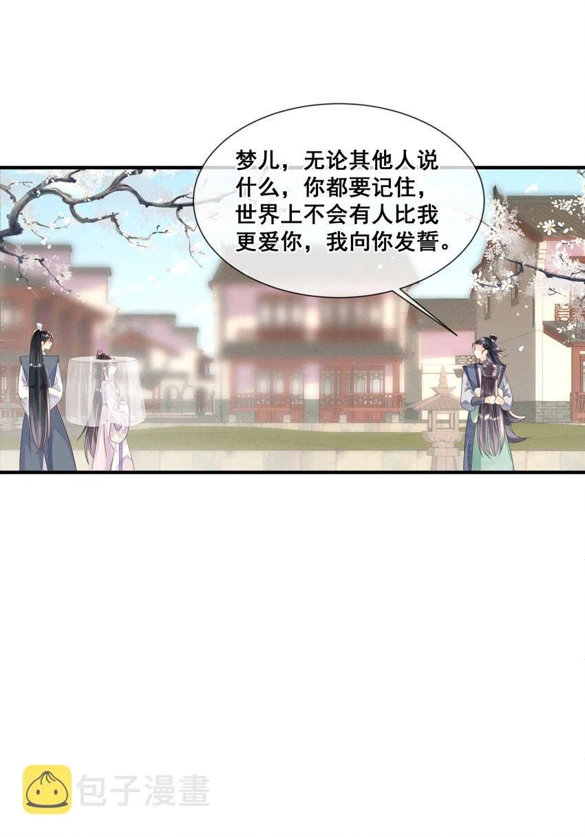 017 他竟然对她笑了 第24页