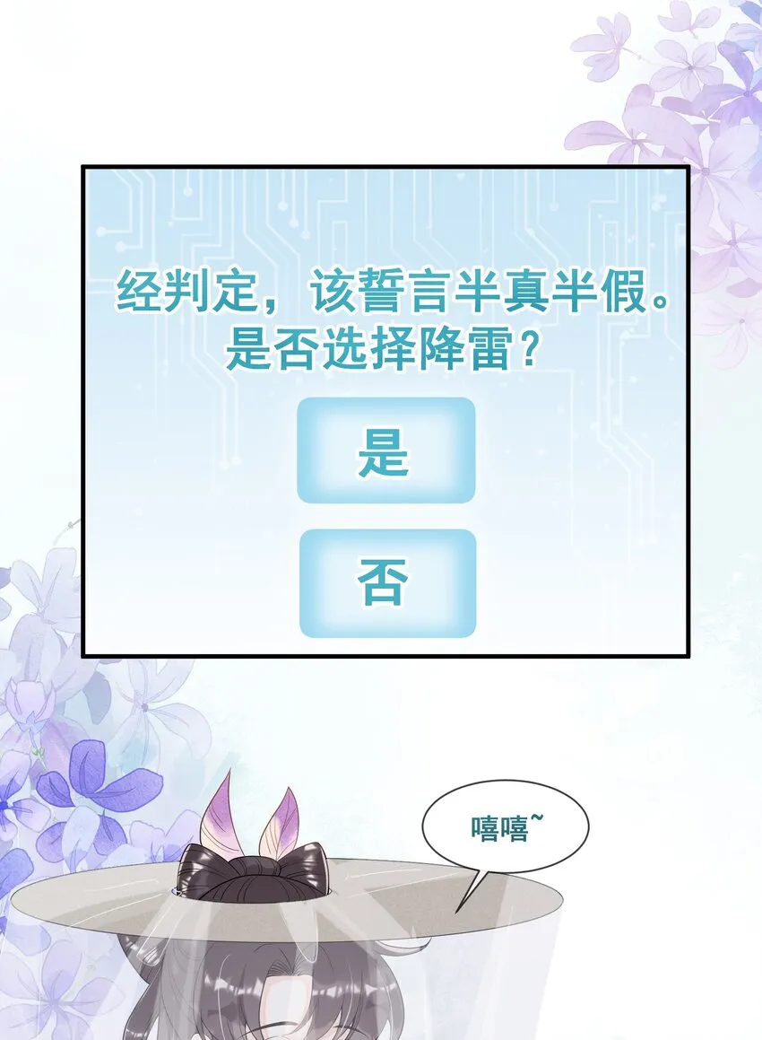 017 他竟然对她笑了 第27页