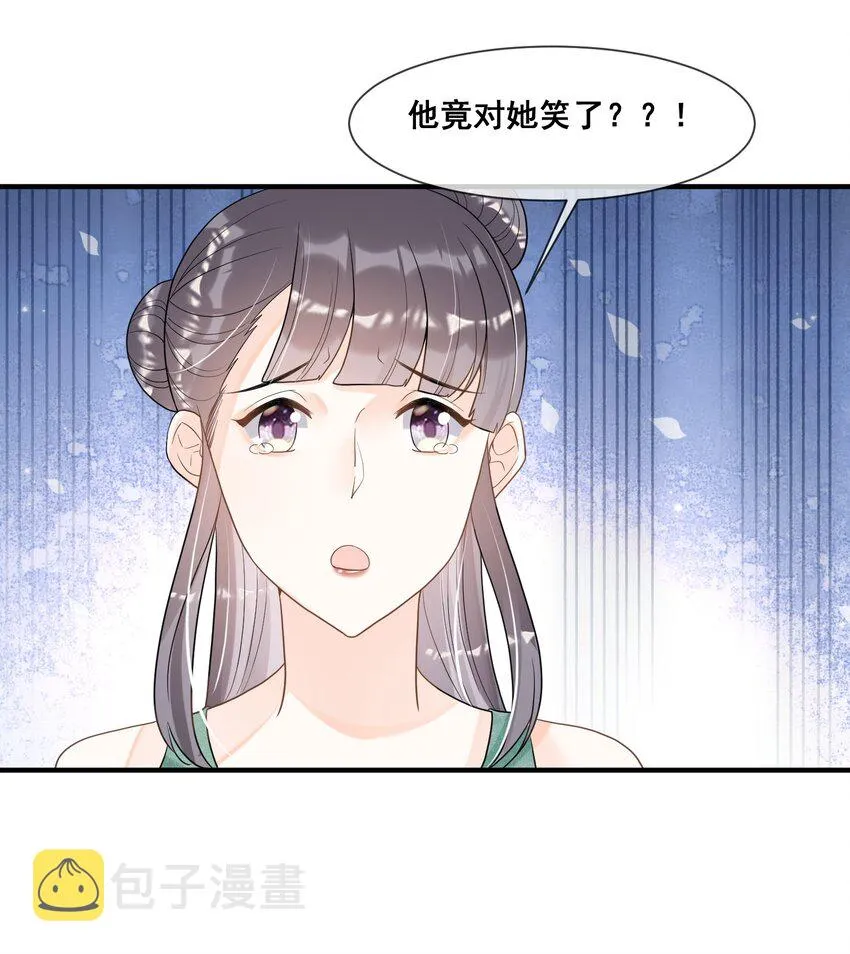 017 他竟然对她笑了 第32页