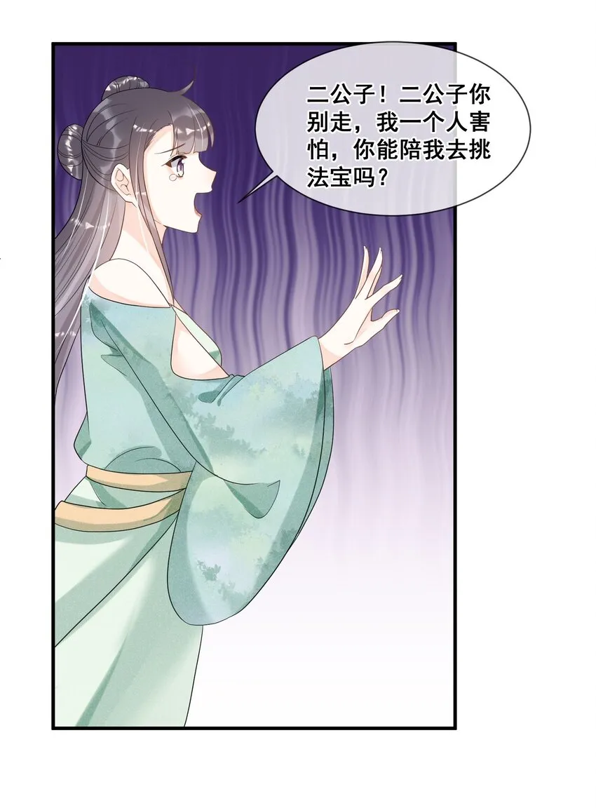 017 他竟然对她笑了 第33页