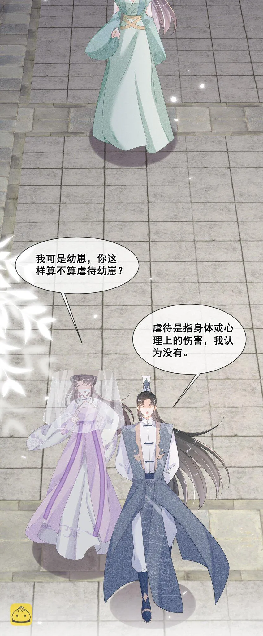 017 他竟然对她笑了 第39页