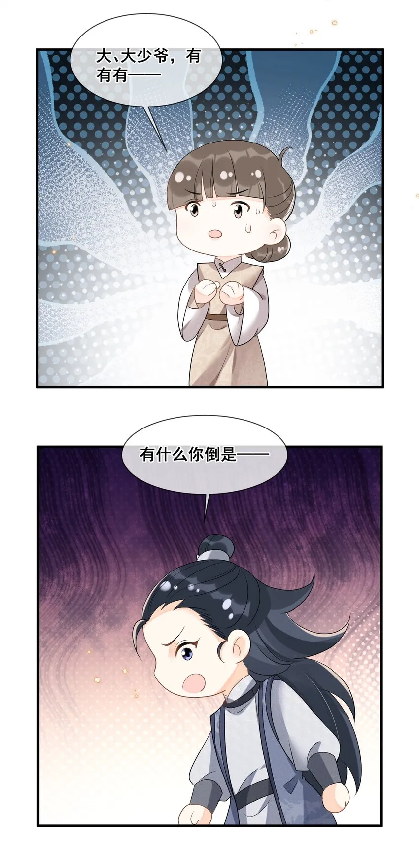 017 他竟然对她笑了 第42页