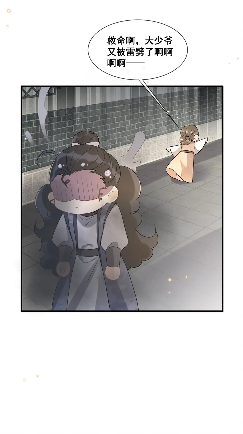 017 他竟然对她笑了 第44页