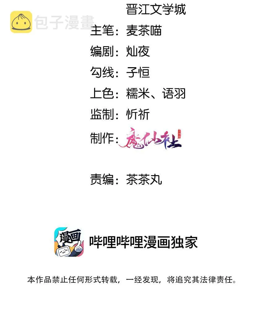 019 你身边是最安全的 第3页