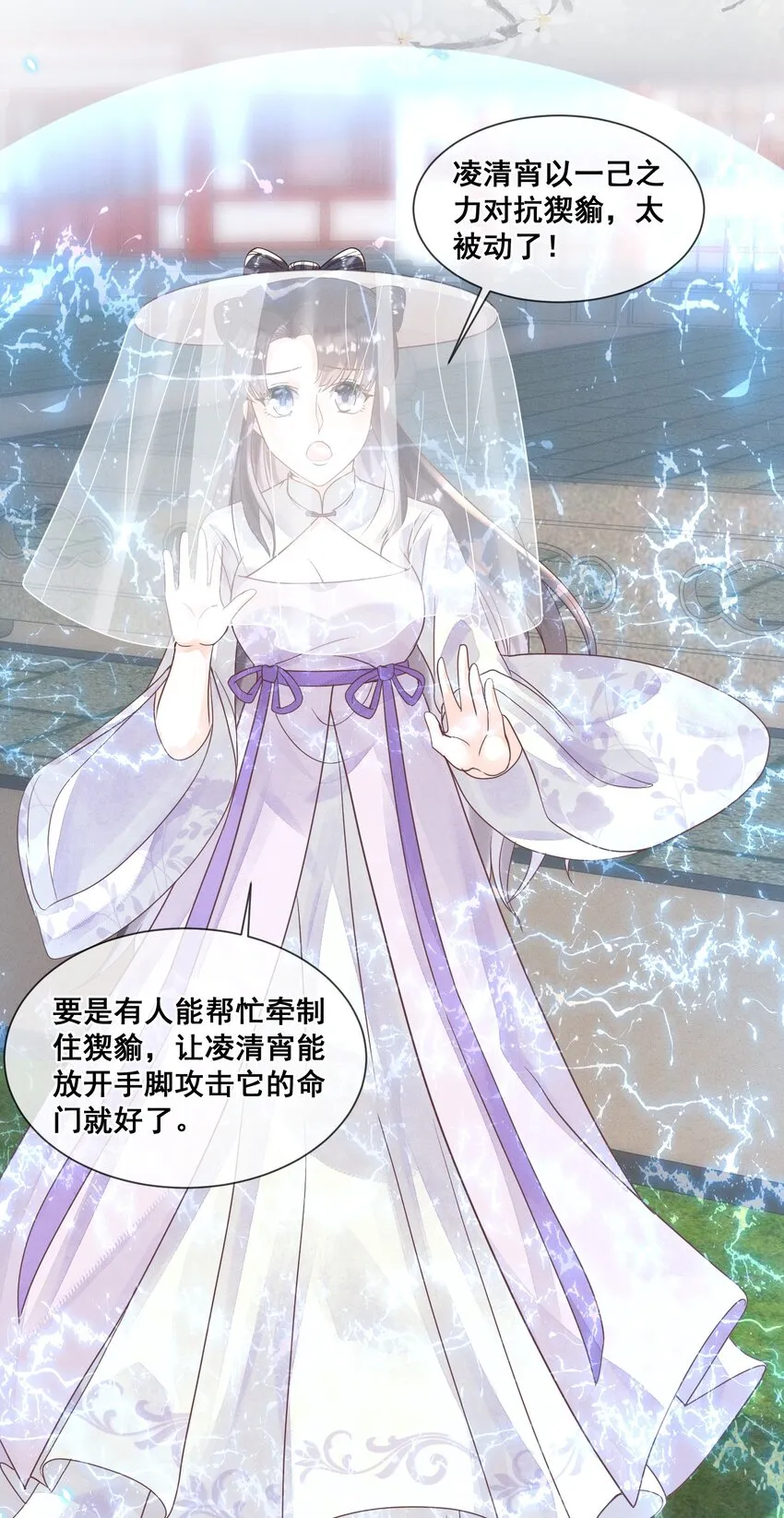 019 你身边是最安全的 第8页