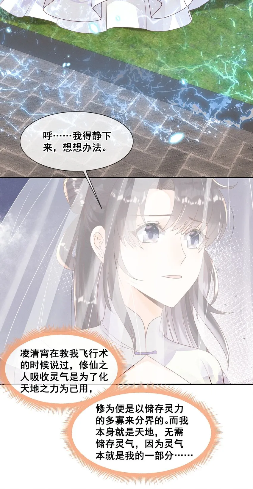 019 你身边是最安全的 第9页