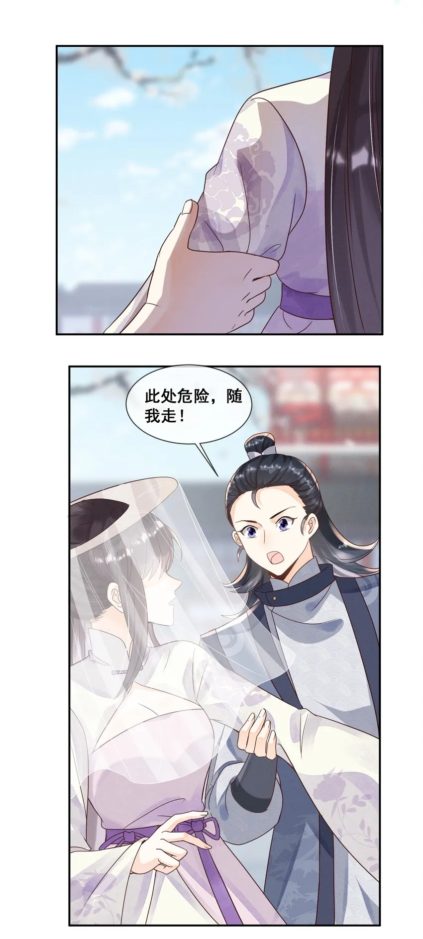 019 你身边是最安全的 第13页