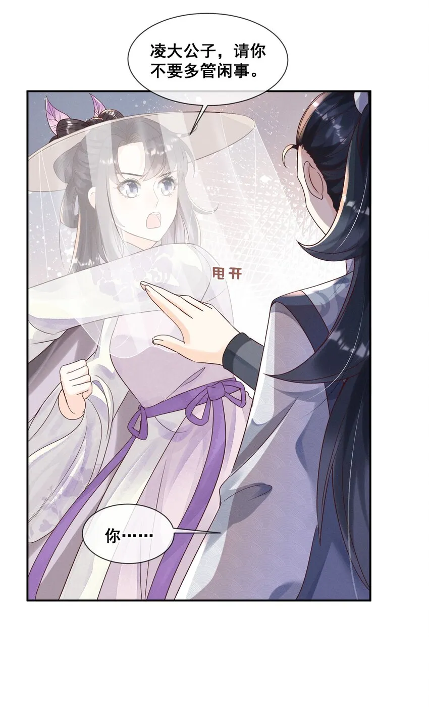 019 你身边是最安全的 第14页