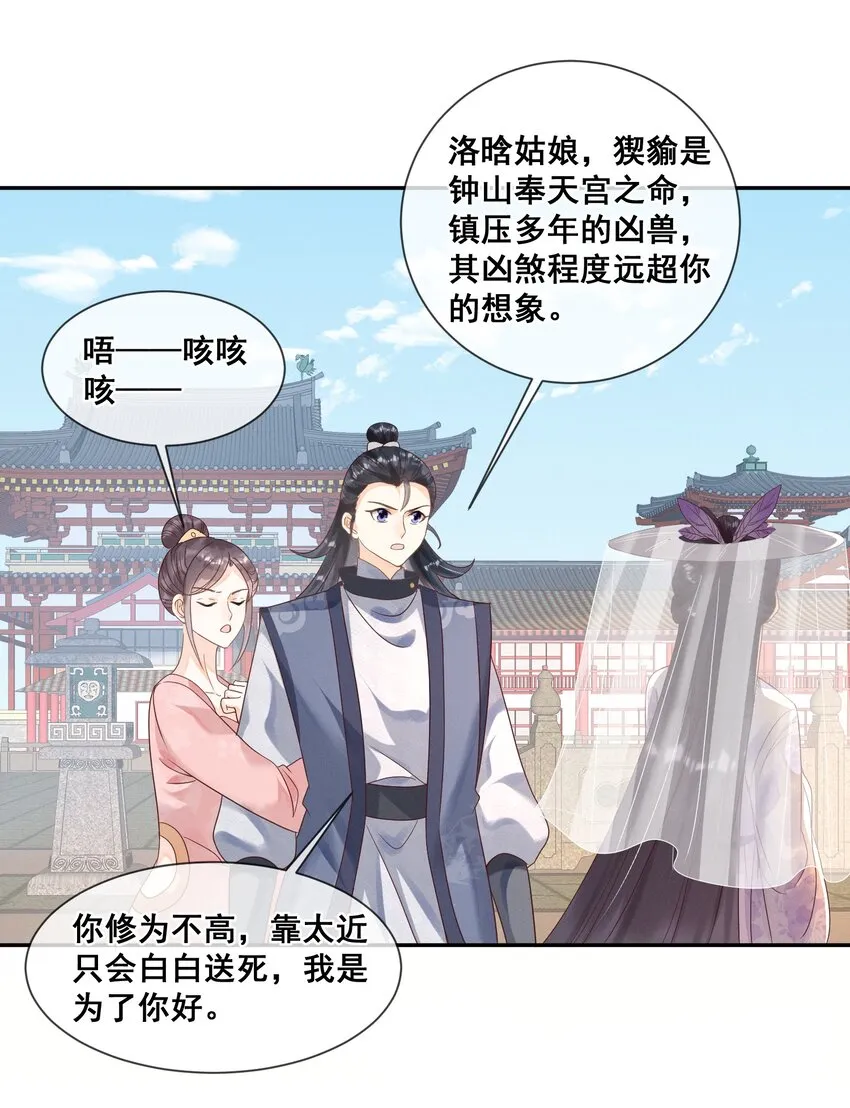 019 你身边是最安全的 第16页