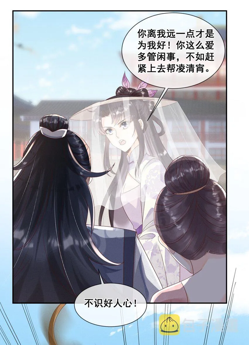 019 你身边是最安全的 第17页