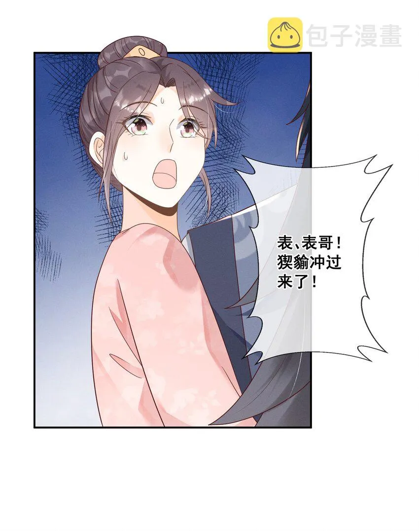 019 你身边是最安全的 第19页