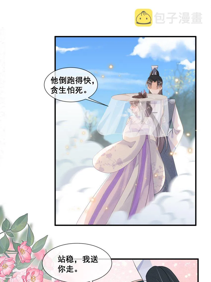 019 你身边是最安全的 第24页