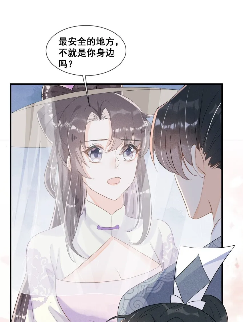 019 你身边是最安全的 第27页